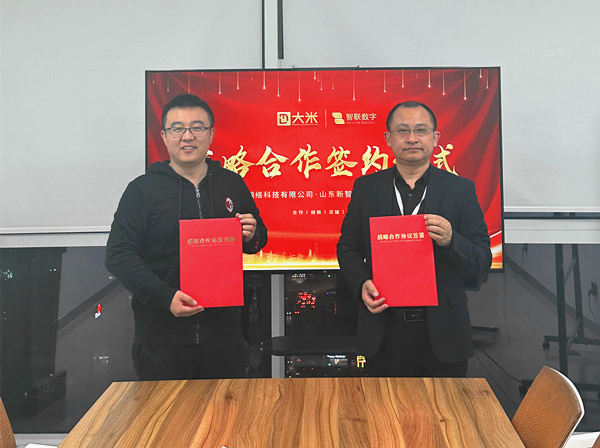 大米網絡與智聯數字達成戰略合作簽約并進行授課培訓??！!