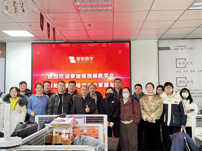 智聯數字和您一起探討如何抓住機遇、流量、增加曝光實現更多的線上智聯數字和您一起探討如何抓住機遇、流量、增加曝光實現更多的線上轉化！