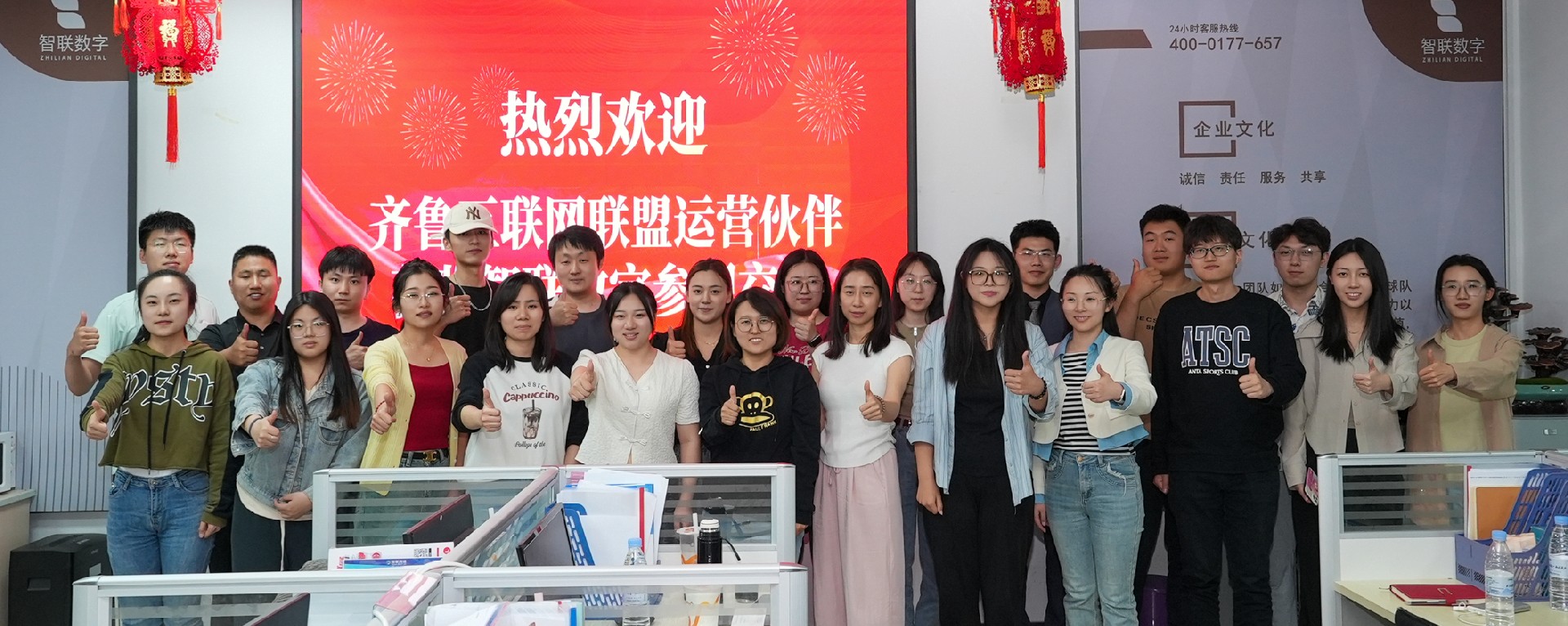 熱烈歡迎齊魯互聯網聯盟運營伙伴蒞臨智聯數字參觀交流！