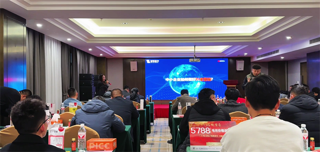 智聯數字海陽分公司參加海陽市青年企業家商會年會并在會議上進行了“互聯網+新媒體”推廣的賦能培訓！