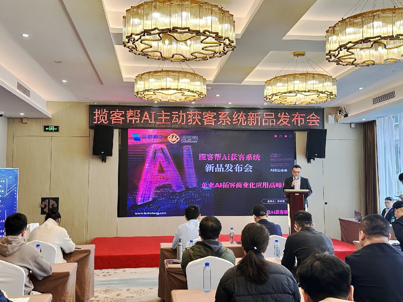 顛覆傳統獲客模式|智聯數字11周年攬客幫AI主動獲客系統新品發布會震撼來襲!