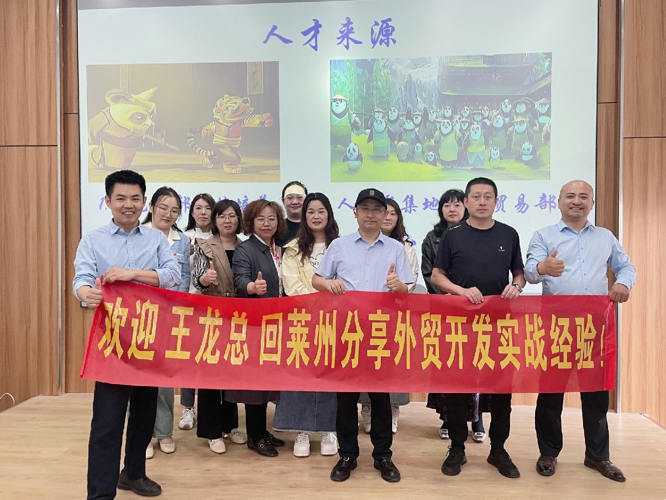 智聯數字11周年系列活動之萊州海外峰會圓滿成功——數字化賦能企業出海新紀元