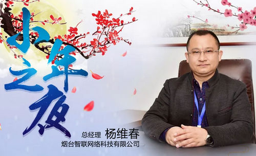 煙臺智聯網絡祝您小年快樂!