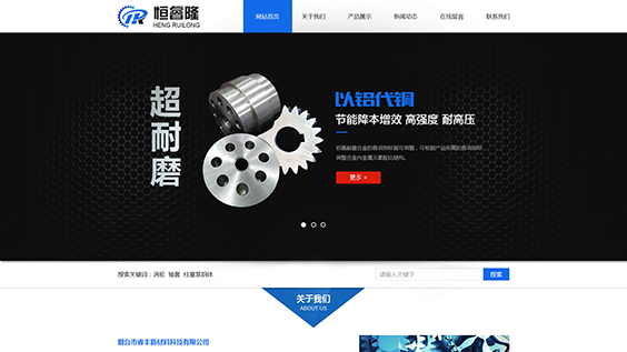 煙臺網絡公司說說到底什么是網站運營