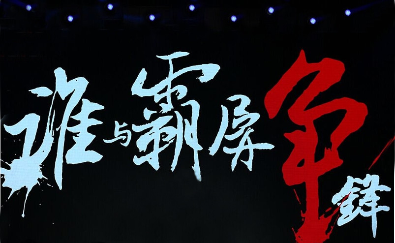 煙臺智聯網絡產品系統百度霸屏系統