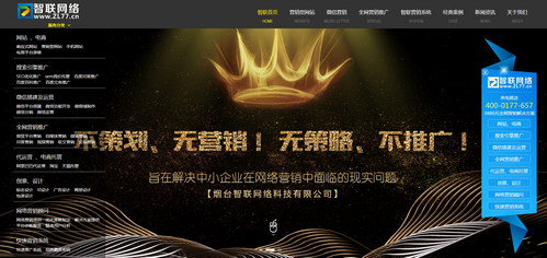 煙臺網站建設制作的一般流程