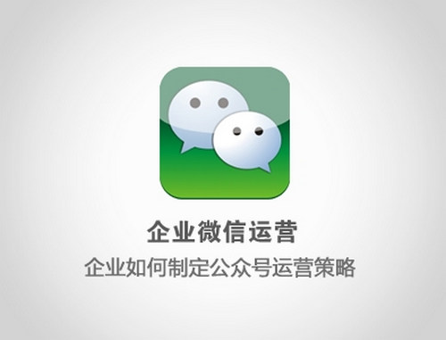 【智聯網絡培訓】“全面解析微信公眾號運營到朋友圈微信營銷”開講啦!