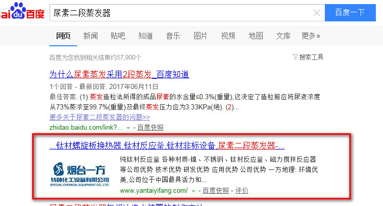 煙臺網站優化公司