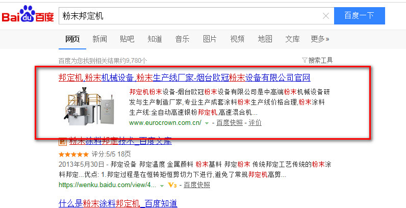 粉末設備關鍵詞優化案例展示
