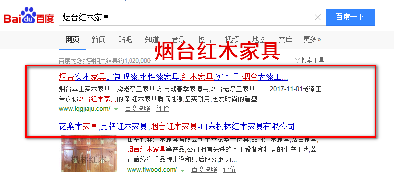 煙臺網站優化案例