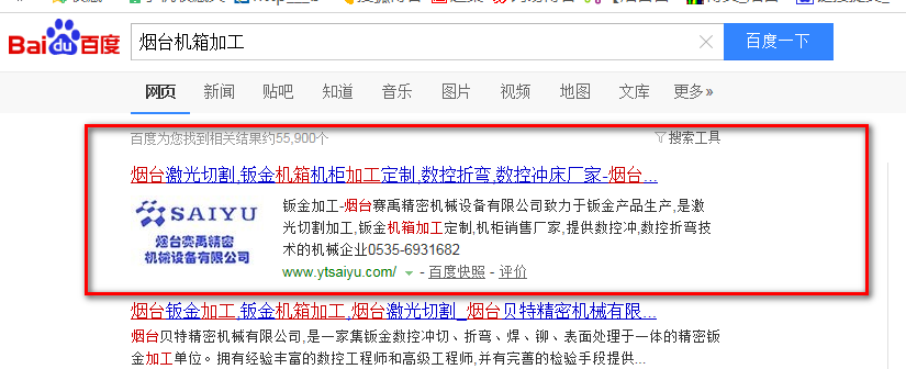 煙臺優化案例機箱