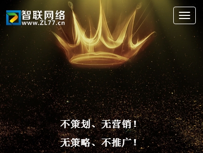 煙臺網站建設手機站制作需要注意的細節