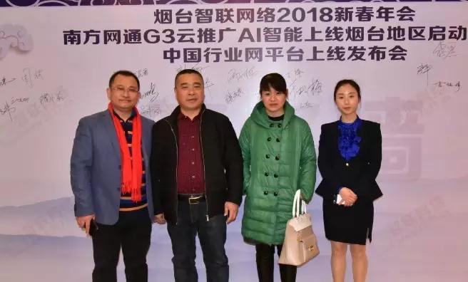 煙臺智聯網絡公司與客戶合影