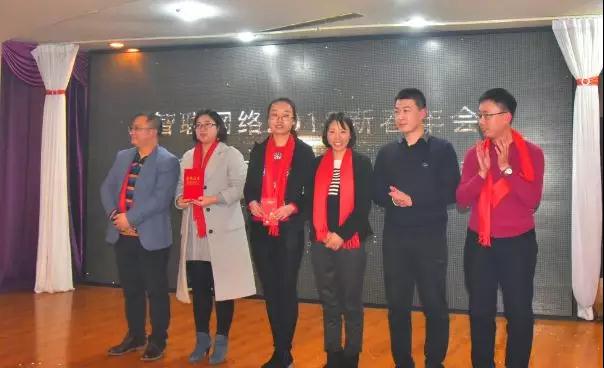 煙臺智聯網絡團隊表彰