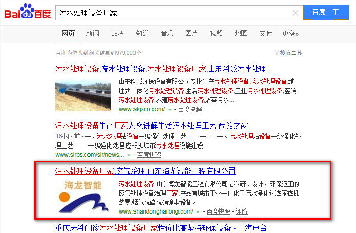 煙臺網站優化案例