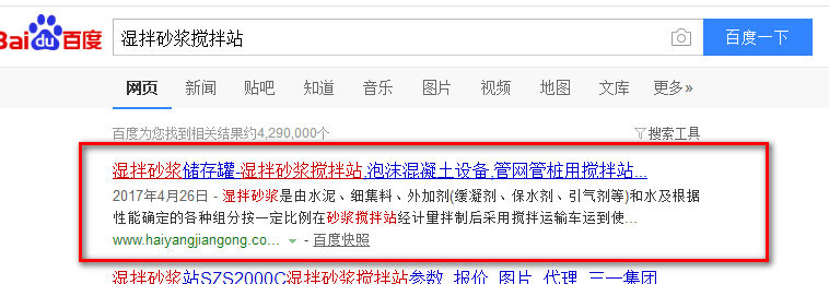 煙臺智聯網絡SEO優化效果