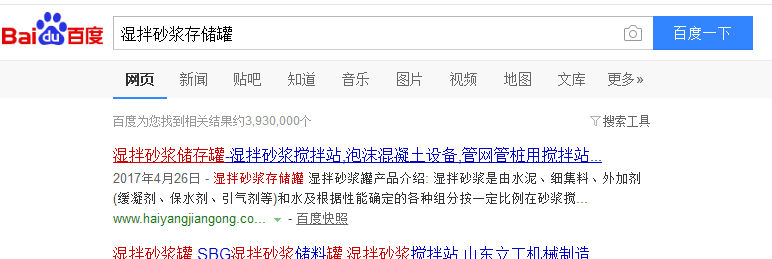 煙臺智聯網絡SEO優化