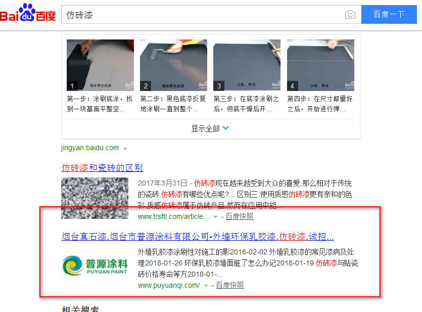 網站優化案例煙臺智聯網絡