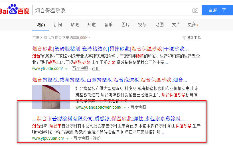 煙臺智聯網絡百度優化案例