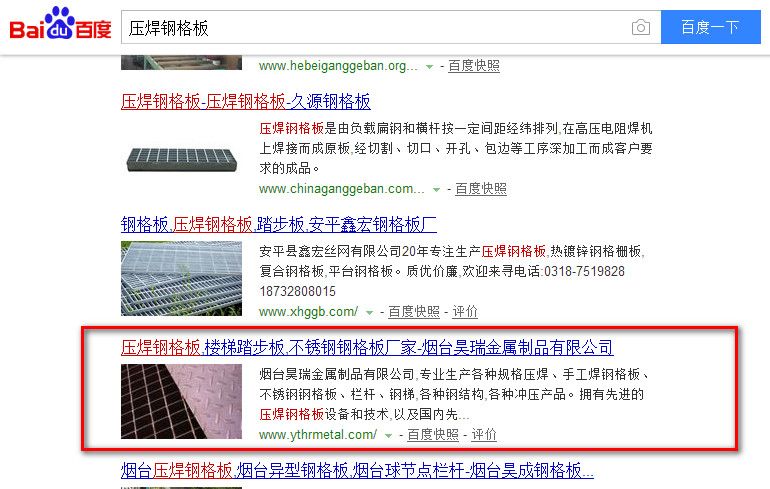 鋼格板關鍵詞優化哪家好