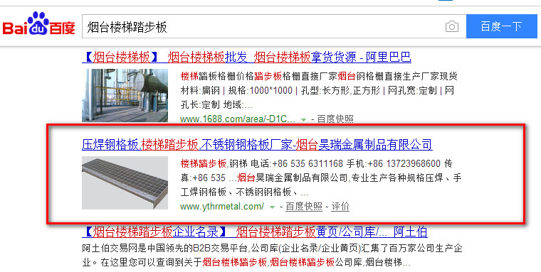鋼格板煙臺網站優化哪家好