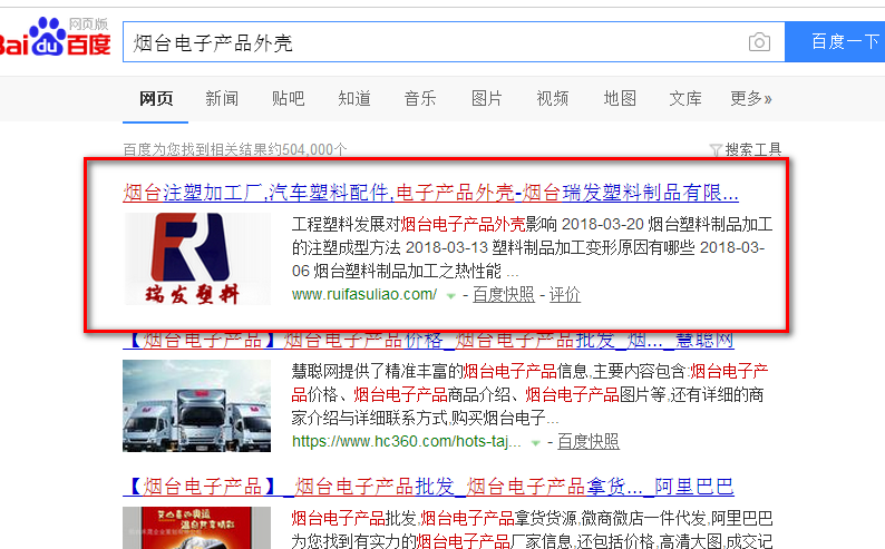 煙臺電子產品外殼