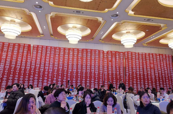 煙臺智聯網絡公司年會