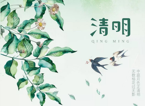 煙臺智聯網絡科技有限公司清明節放假通知