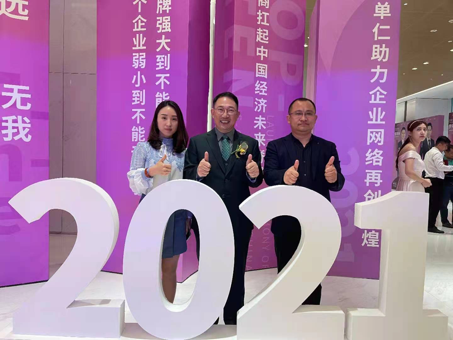 煙臺智聯網絡應邀參加中國牛商大會暨第十二屆電子商務十大牛商頒獎盛典